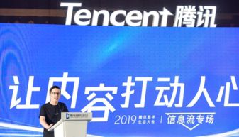 腾讯信息流整合QQ看点与天天快报，提升商业转化，助力商务代理服务