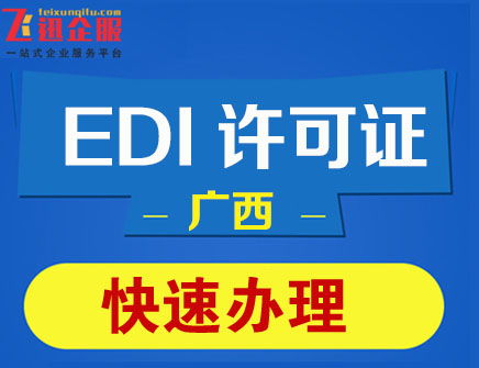 安徽淮南ICP许可证功能、申请难度及商务代理代办服务解析