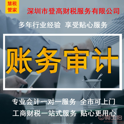 观澜大道财税服务 专业代理记账与企业商务一站式解决方案