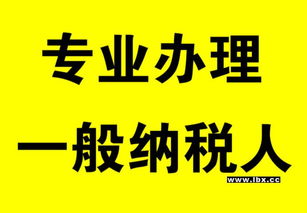 一站式搞定丰台新公司注册 食品流通、一般纳税人及代理记账全攻略