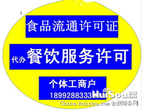 一站式商务服务指南 西安食品流通、餐饮许可及环评代办全解析